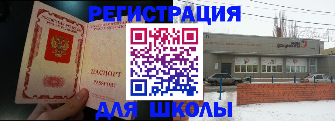 временная регистрация для всех в Тихорецке