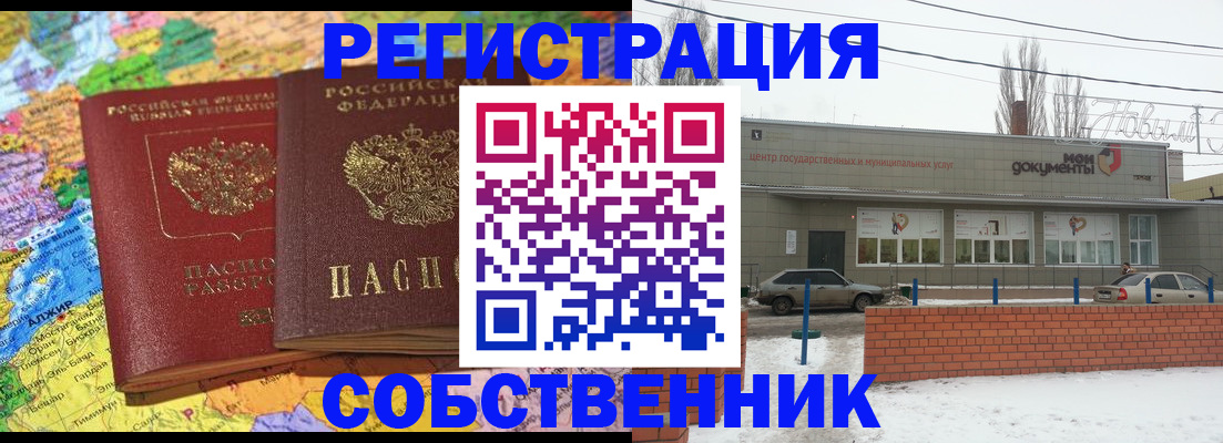 миграционный учет в Тихорецке